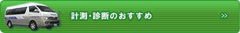 �v���E�f�f�̂�������