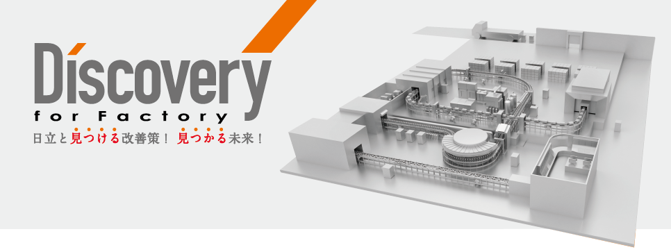 Discovery for Factory ƌP! 関I