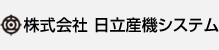 株式会社日立産機システム