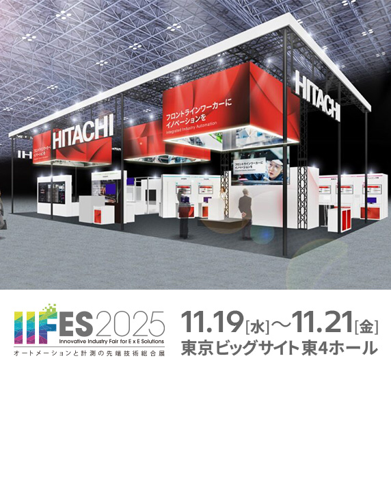 2025年11月19日(水)から21日(金)まで開催されます「IIFES 2025」に出展します