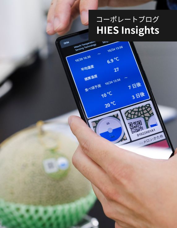 温度×時間センシングインク：“品質の見える化”を実現し、サプライチェーンに革命を起こす