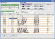 データ集計 画面イメージ