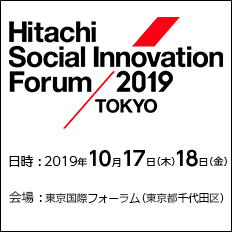 「Hitachi Social Innovation Forum 2019 TOKYO」キービジュアル