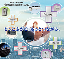JECA FAIR 2019 ～第67回 電設工業展～キービジュアル もっと広がる、もっとつながる。