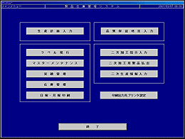メインメニューの画面