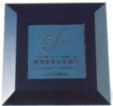 『経済産業大臣表彰』の品