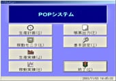 メニュー画面