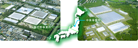 習志野事業所と中条事業所の写真