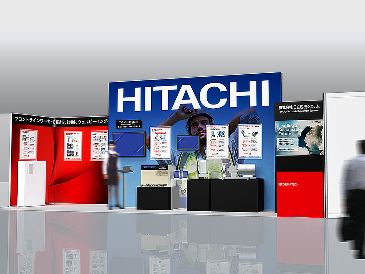 出展情報： 株式会社 日立産機システム