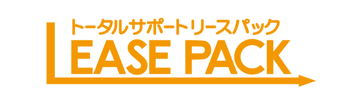 LEASE PACK トータルサポートリースパックのロゴ