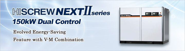 HISCREW NEXTII series 150kW Dual Control Evolved Energy-Saving Featured with V-M Combination