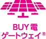 BUY電ゲートウェイ