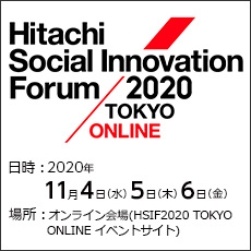 Hitachi Social Innovation Forum 2020 TOKYO ONLINE