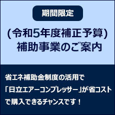 Ԍiߘa5Nx␳\Zj⏕Ƃ̂ē@ȃGl⏕x̊pŁuGA[RvbT[vȃRXgōwł`XłI