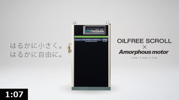 アモルファスモータ 一体型 オイルフリースクロール圧縮機