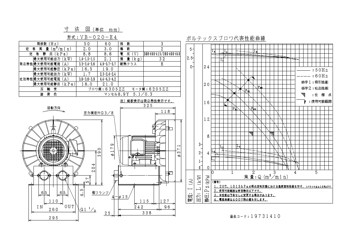 VB-020-E3-400V.png?date_ver= VB-020-E3-400V.png?date_ver=