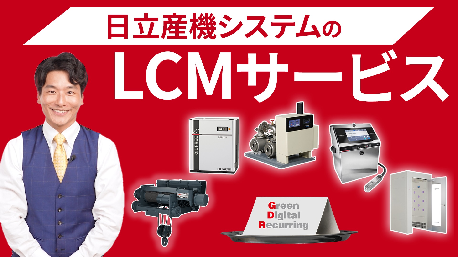 リカーリング