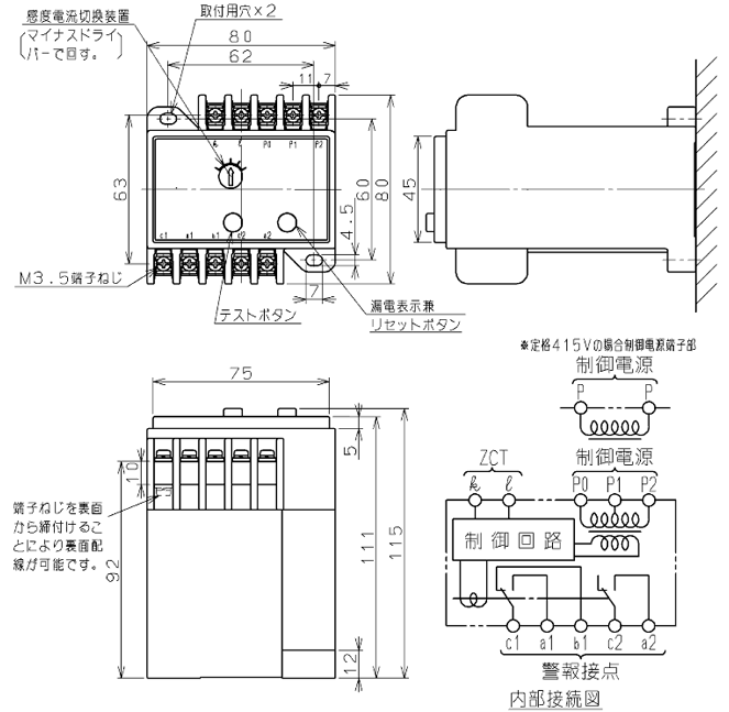 R-NZGL 機械的自己保持形：寸法：漏電リレー：開閉器・遮断器