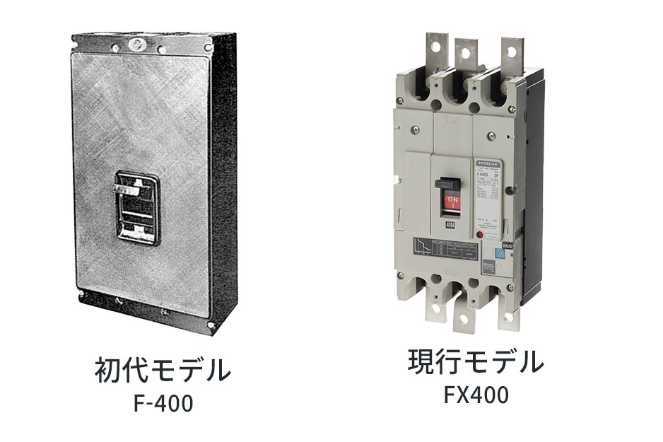 初代モデルA-400、現行モデルFX400