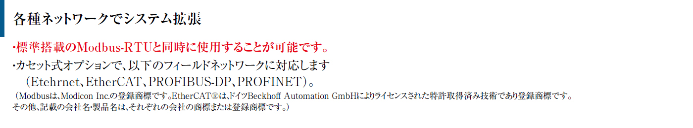 カチャッとオプションスロット式で簡単カスタマイズ！