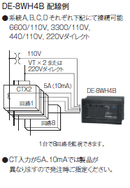 DE-8WH4B z