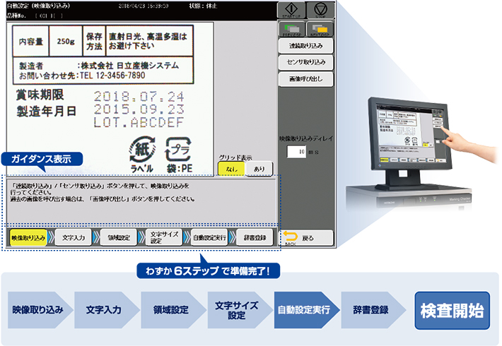 自動設定ガイド
