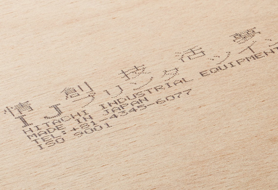 建材への大文字印字 (64ドット)