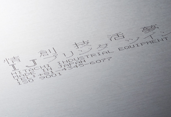 鋼板への大文字印字 (64ドット)