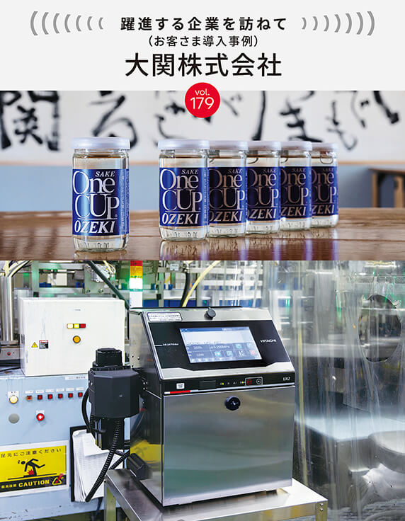 導入事例や新製品情報などお客さまに役立つ情報をお届けします