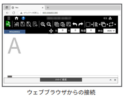 ウェブブラウザからの接続画面