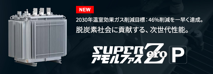 2030NʃKX팸ڕWF46%팸ꑁBBEYfЉɍvA㐫\BSuperAt@XZero PV[Yψ