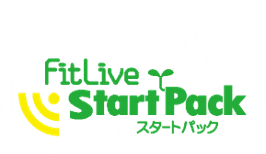 FitLive Start Pack スタートパック