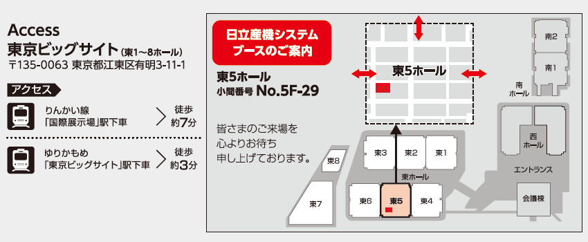 会場案内図