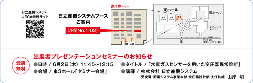 会場案内図