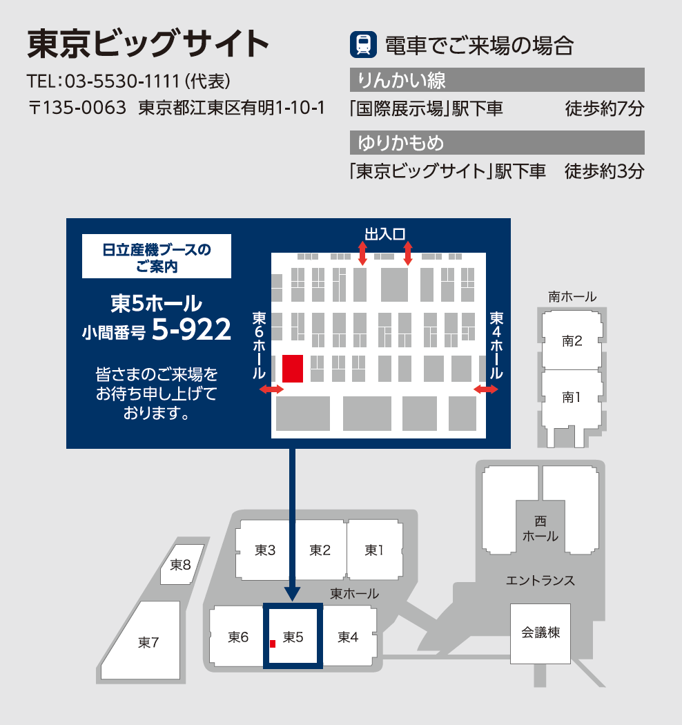 会場案内図