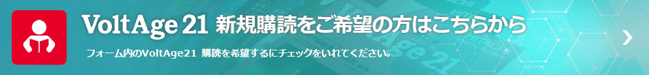 新規購読はこちらから