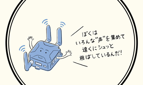 vol.14 産業用無線ルータ編