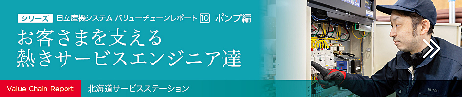 アイリスオーヤマ株式会社　角田I.T.P／角田工場 ｜ ユーザーイン発想から、暮らしの中に次々と新たなソリューションをもたらしたメーカーベンダーの先駆者。