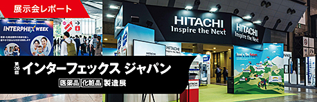日立IoT対応給水ユニットIJ3 series