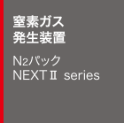 fKX
u
N2pbN
NEXTU series