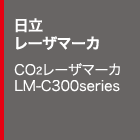 [U}[J@CO2[U}[JLM-C300series