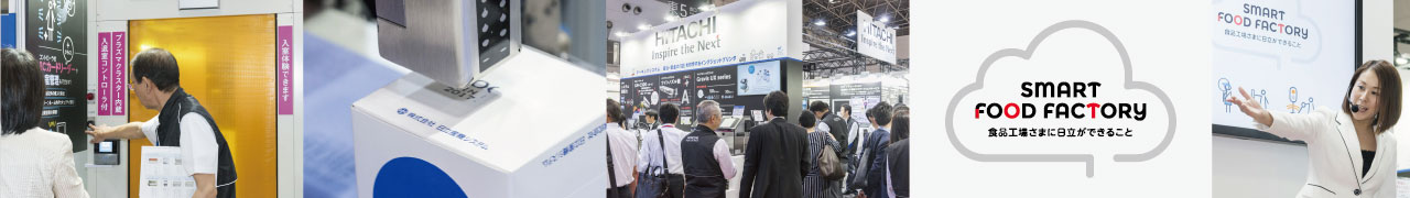 FOOMA JAPAN 2017 `ېHiHƓW`
SMART FOOD FACTORY`HiHꂳ܂ɓł邱Ɓ`
ʐ^